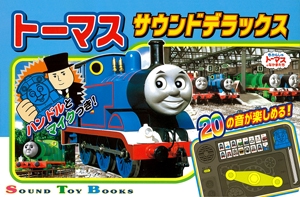 トーマスサウンドデラックス ハンドルとマイクつき! 20の音が楽しめる! きかんしゃトーマスとなかまたち