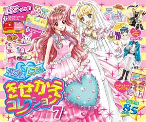 ルナとレナのきせかえコレクション 7