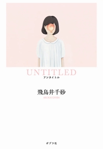 UNTITLED