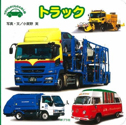 トラック