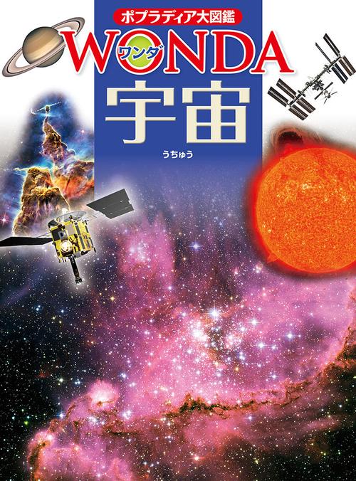宇宙
