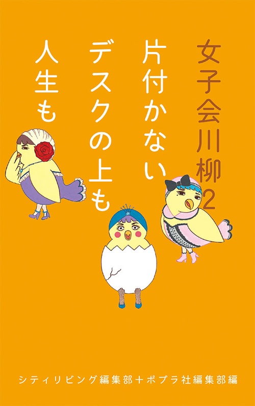 女子会川柳 2