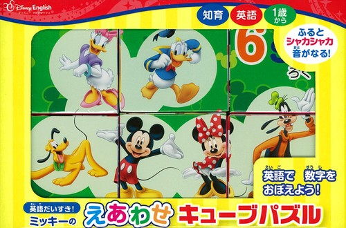 ミッキーのえあわせキューブパズル