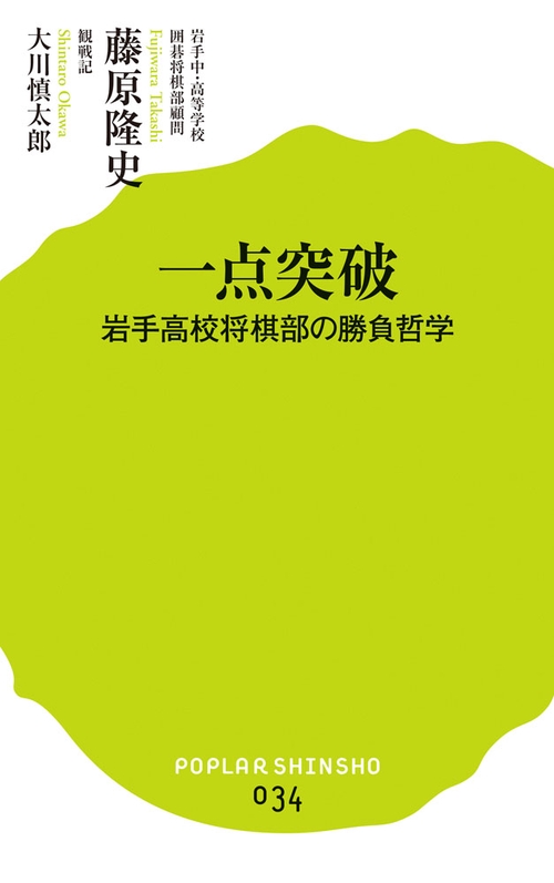 一点突破