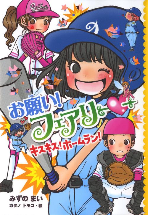 お願い!フェアリー 15