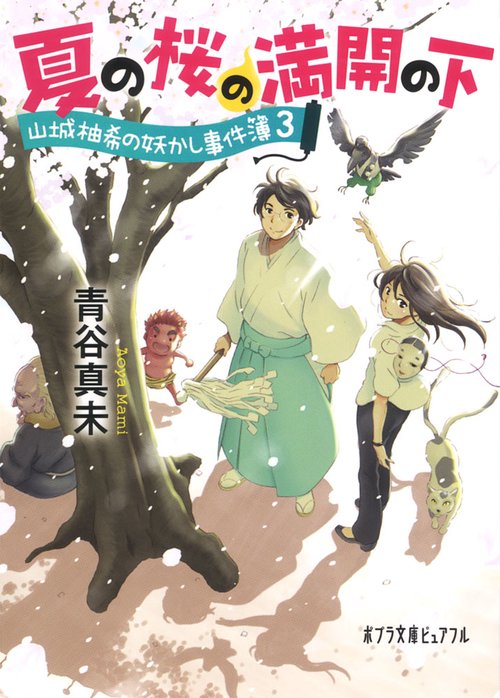 夏の桜の満開の下