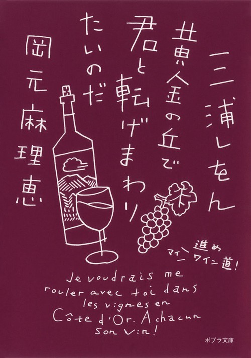 黄金の丘で君と転げまわりたいのだ