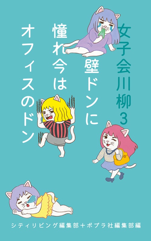女子会川柳 3