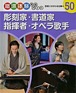 職場体験完全ガイド 50