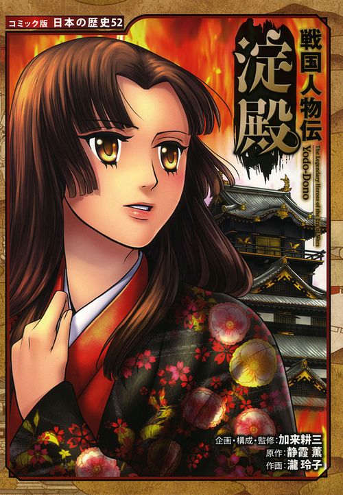 淀殿