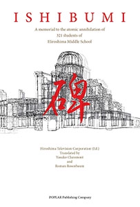 ISHIBUMI A memorial to the atomic annihilation of 321 students of Hiroshima Middle School