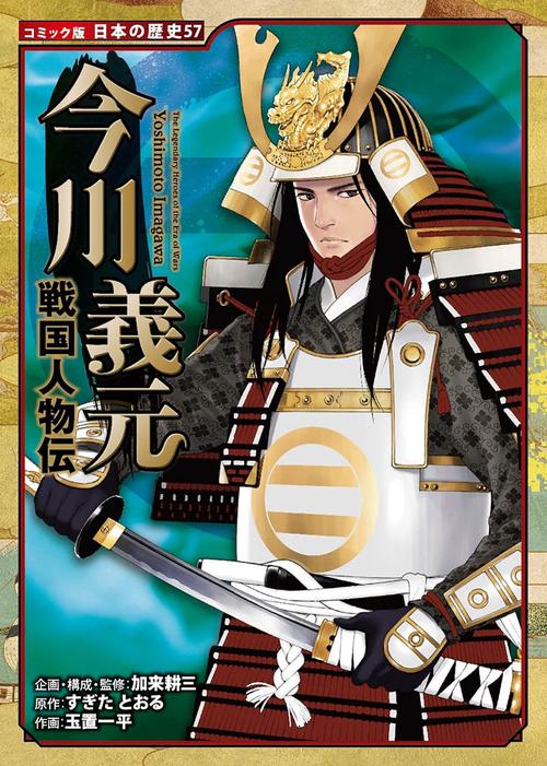 今川義元
