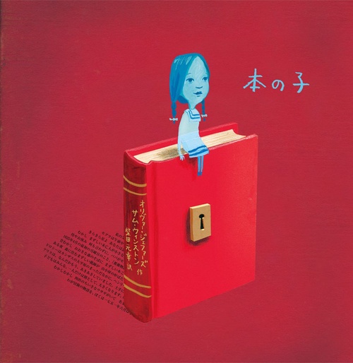 本の子