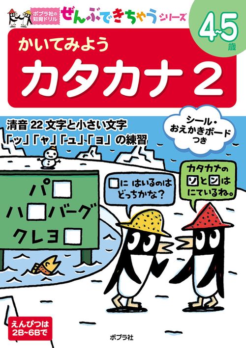 かいてみようカタカナ 2