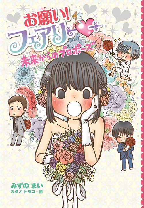 お願い!フェアリー 20