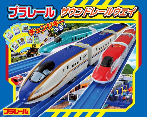 プラレールサウンドレールウェイ