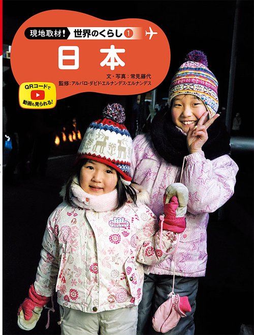 日本