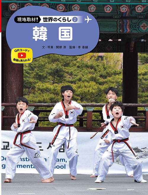 韓国