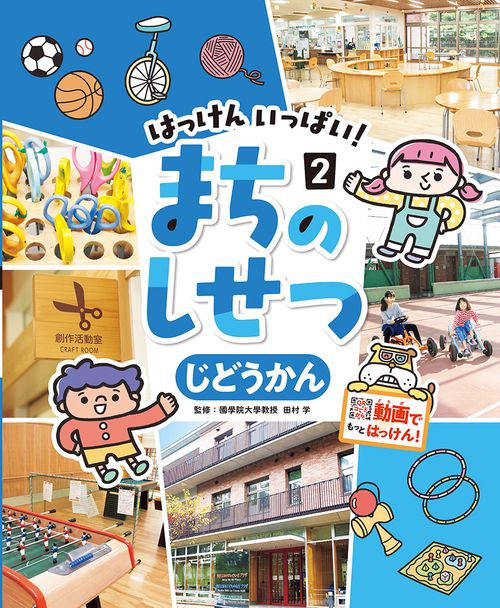 じどうかん