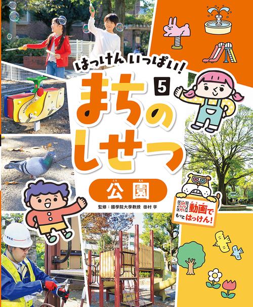 公園