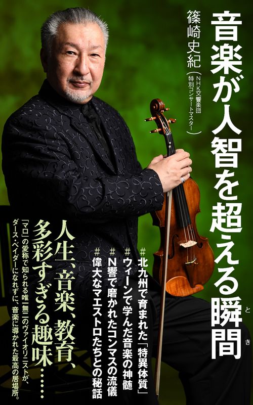 音楽が人智を超える瞬間