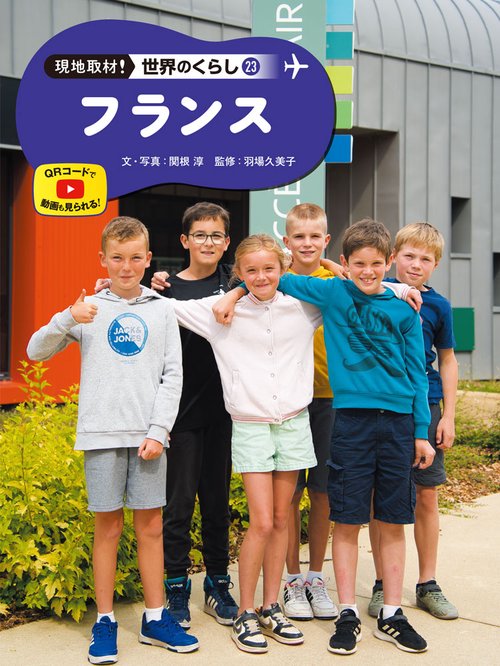 フランス