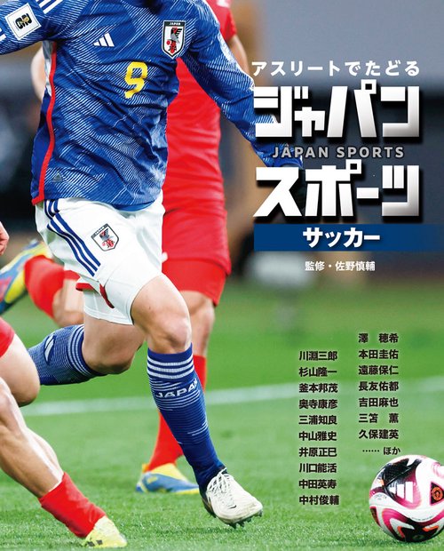 サッカー