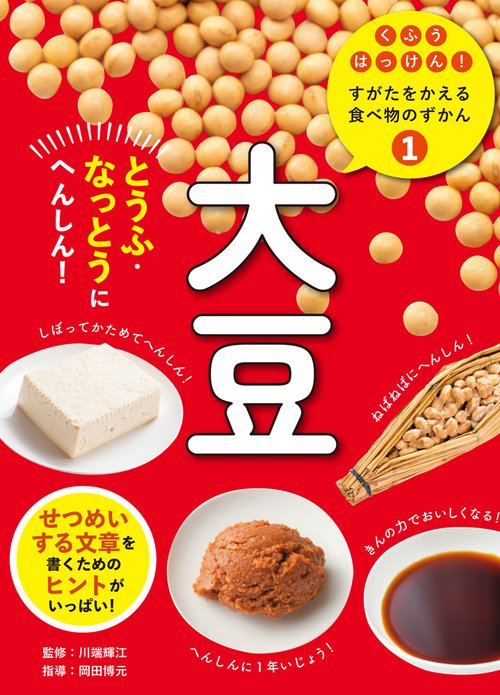 大豆