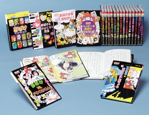おばけマンションシリーズ 既20巻