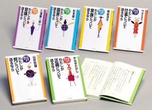 未来のおとなへ語る 既刊6巻