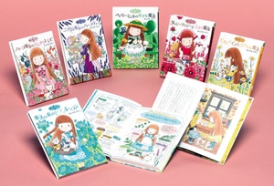 魔法の庭ものがたり 既刊6巻