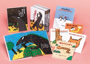 宮西達也絵本コレクション 既13巻