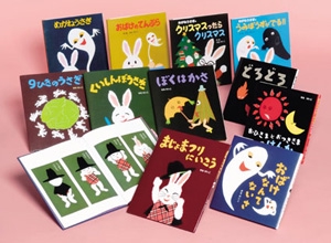 せなけいこ絵本コレクション 特選11巻
