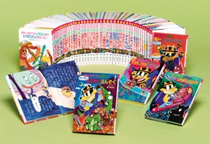 かいけつゾロリシリーズ 既46巻