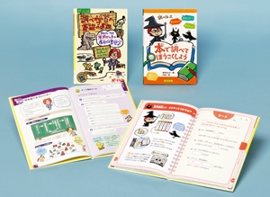かんたん!たのしい!調べ学習 全2巻