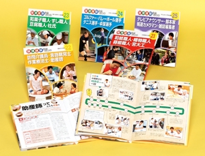 職場体験完全ガイド 第3期 5巻セット