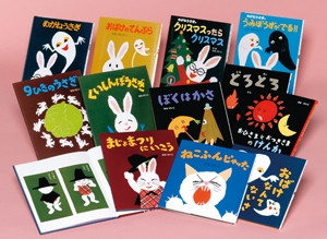 せなけいこ絵本コレクション 全12巻