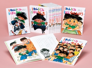 1ねん1くみシリーズ 全12巻