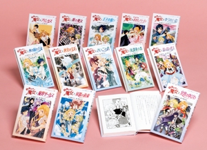 らくだい魔女シリーズ 図書館版 13巻セット
