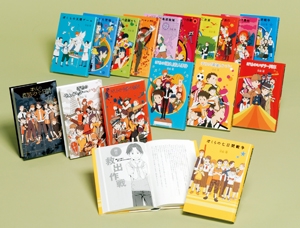 「ぼくら」シリーズ 全17巻