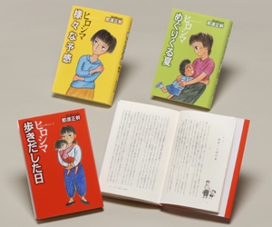 那須正幹のヒロシマ三部作 全3巻