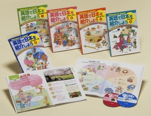 英語で日本を紹介しよう Welcome to Japan! 発音がわかるCD2枚つき 5巻セット
