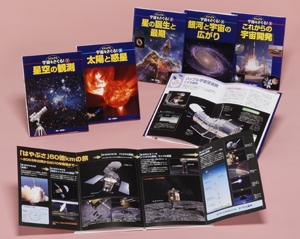 ビジュアル宇宙をさぐる! 5巻セット