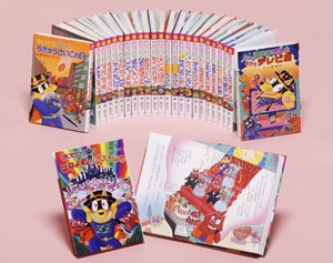 かいけつゾロリシリーズ Bセット 全25