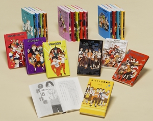 「ぼくら」シリーズ 既20巻