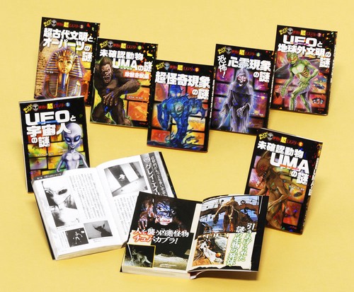 世界の超ミステリー 既刊7巻