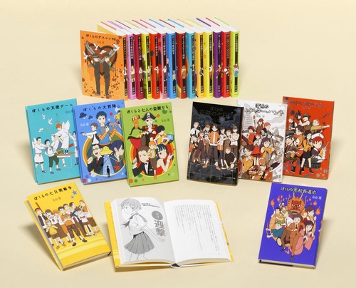 宗田理 「ぼくら」シリーズ 既22