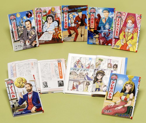 コミック版 世界の伝記 第2期 既7