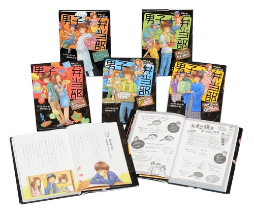 男子☆弁当部 5巻セット