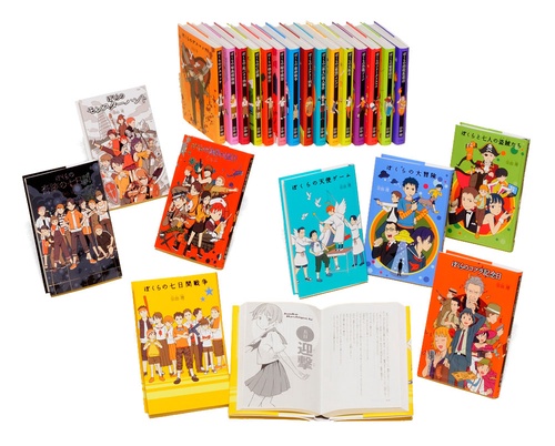 宗田理「ぼくら」シリーズ 23巻セット